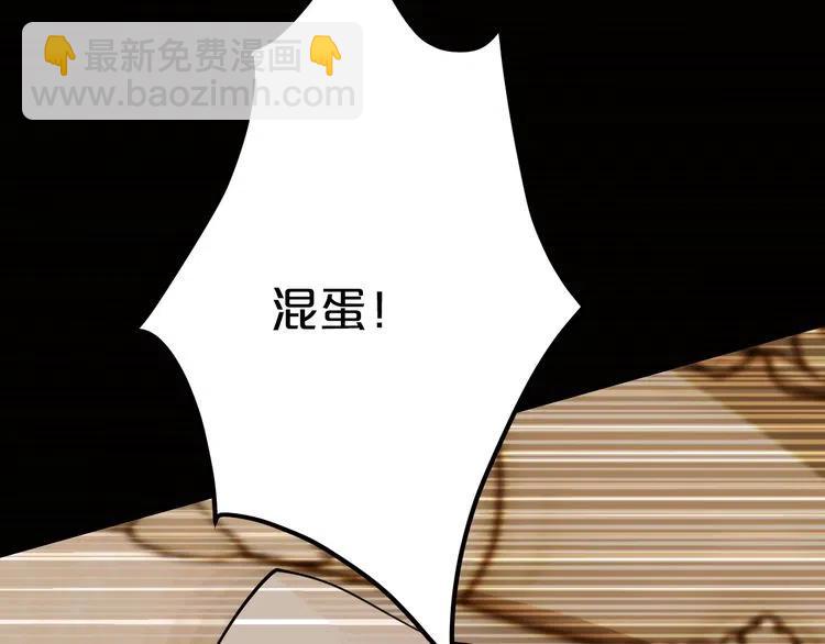 《逃不掉的千亿蜜爱》第69话 真相浮出 第38页