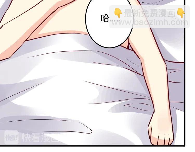 《逃不掉的千亿蜜爱》第69话 真相浮出 第47页