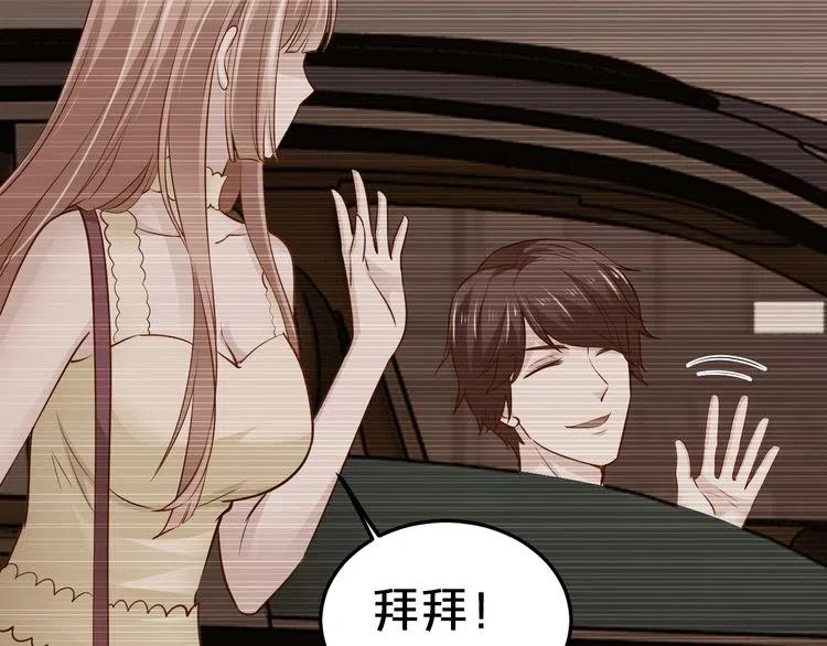 《逃不掉的千亿蜜爱》第69话 真相浮出 第8页