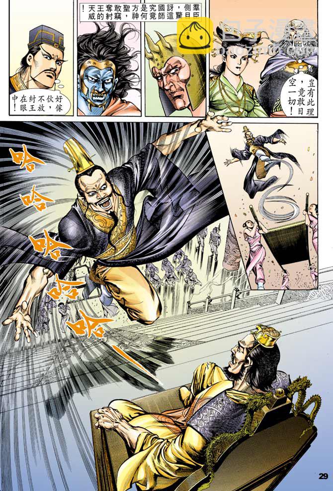 《天子传奇1》第41回 第28页