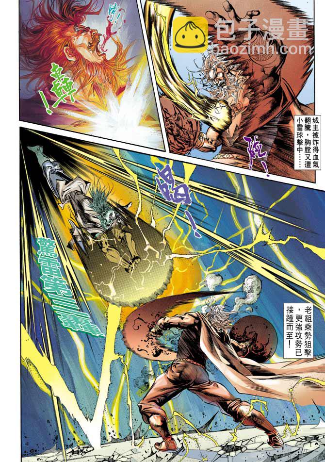 《天子传奇1》第65回 第24页