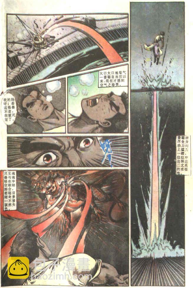 《天子传奇1》第81回 第10页