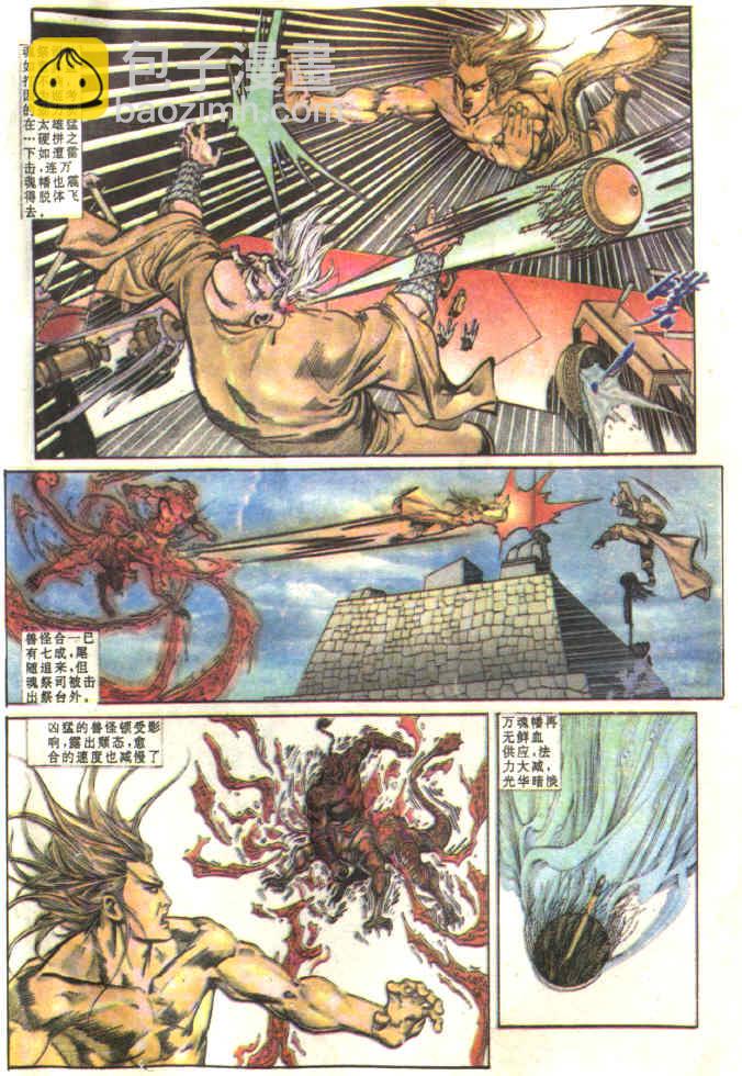 《天子传奇1》第82回 第28页
