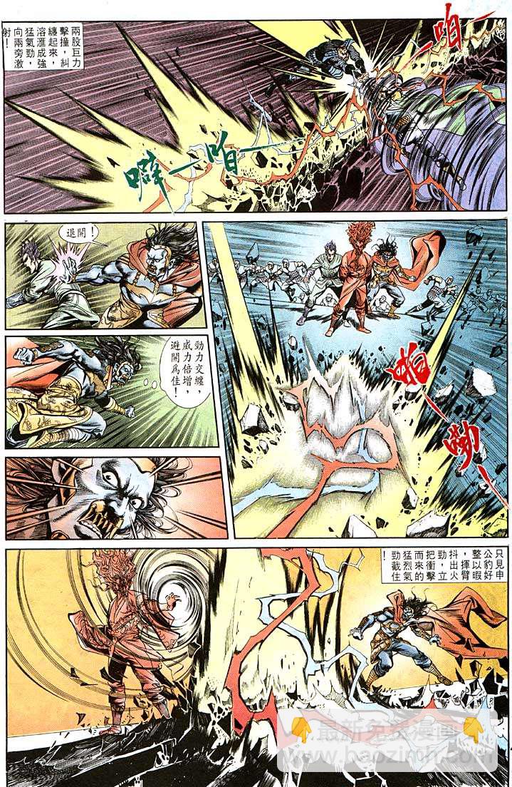 《天子传奇1》第97回 第16页