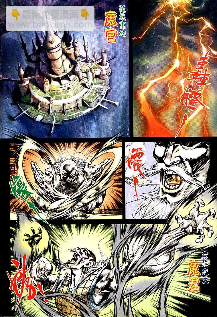 《天子传奇1》第108回 第2页