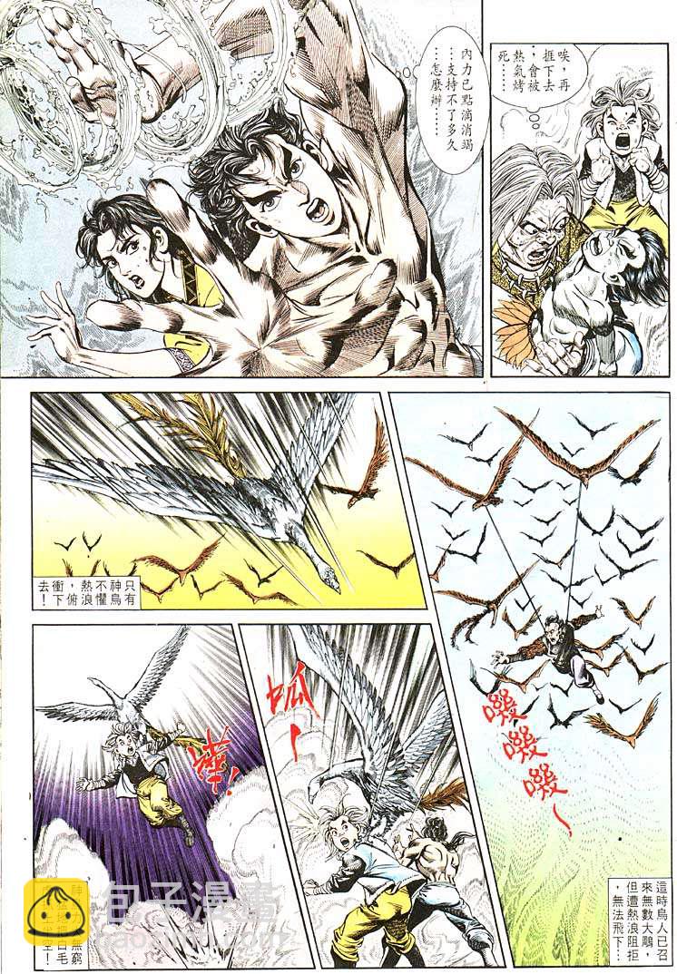 《天子传奇1》第105回 第13页