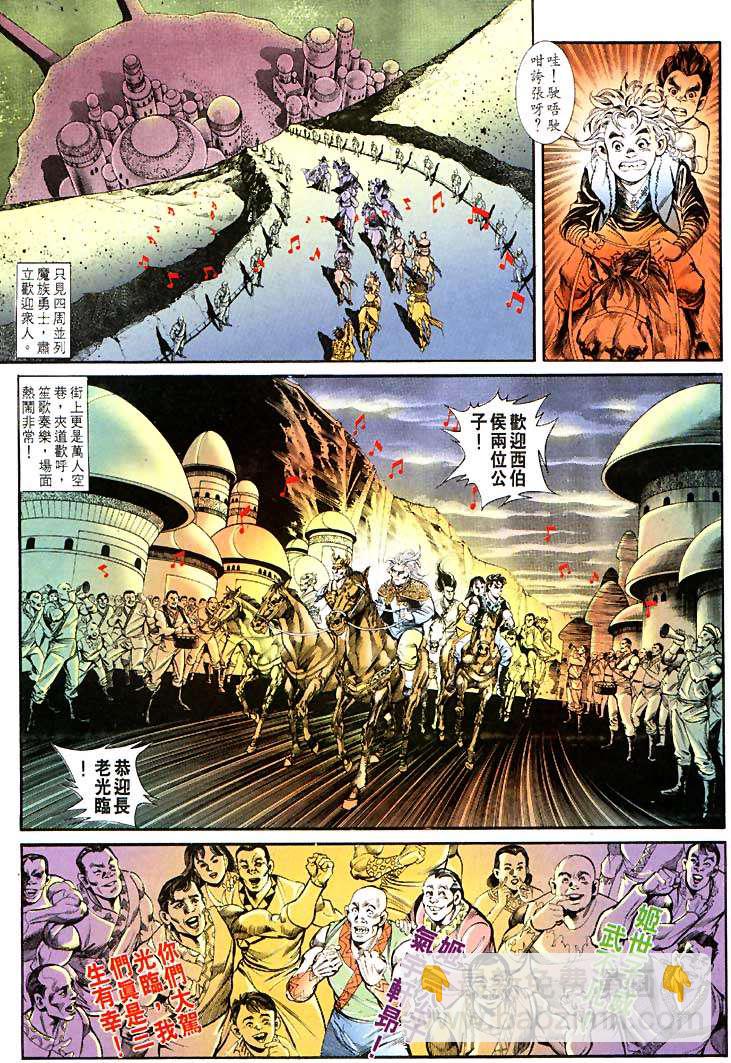 《天子传奇1》第111回 第26页