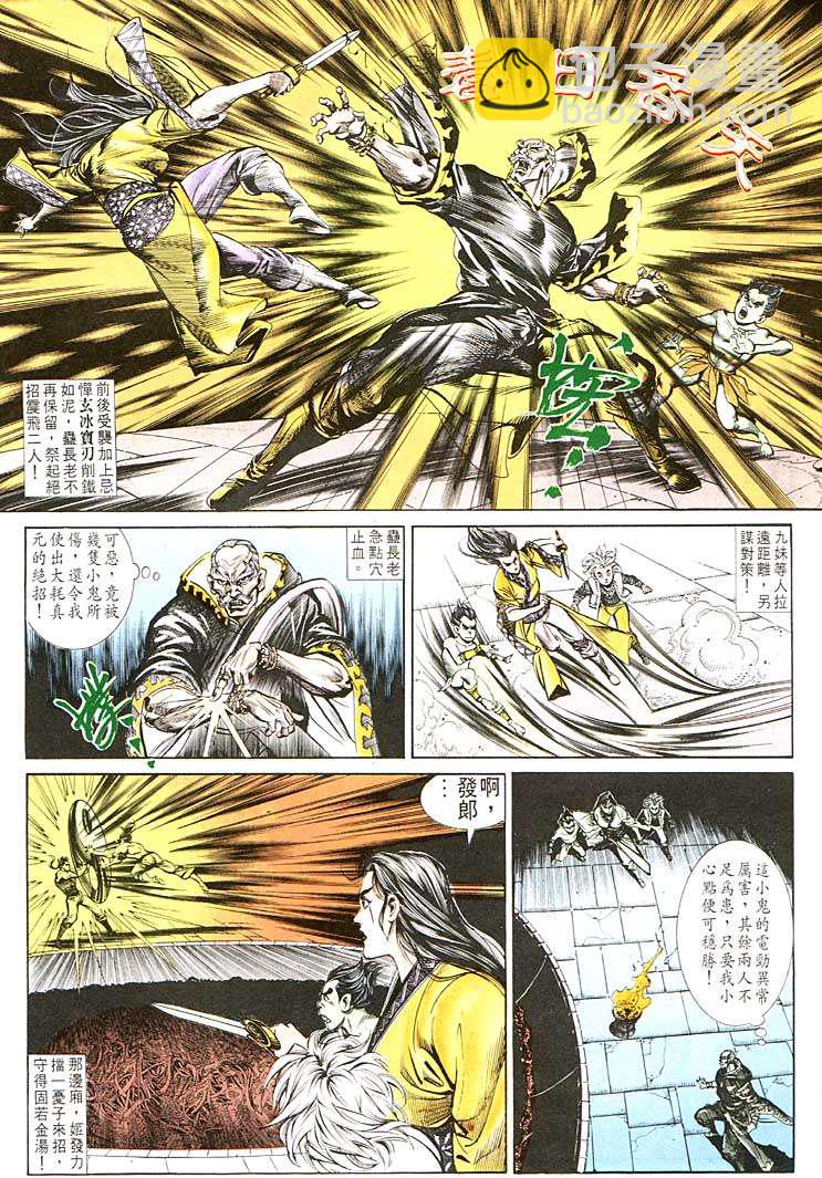 《天子传奇1》第114回 第24页