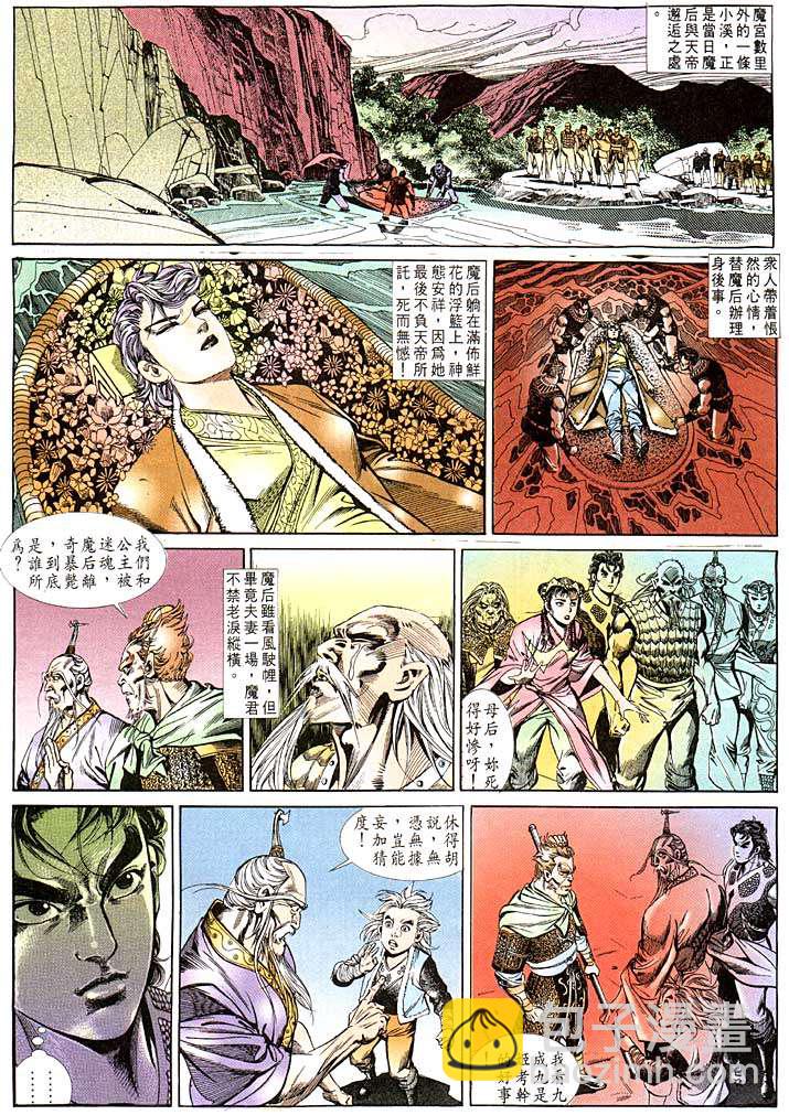 《天子传奇1》第122回 第11页
