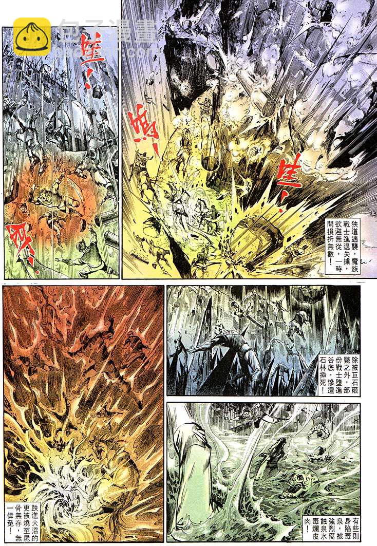 《天子传奇1》第122回 第22页