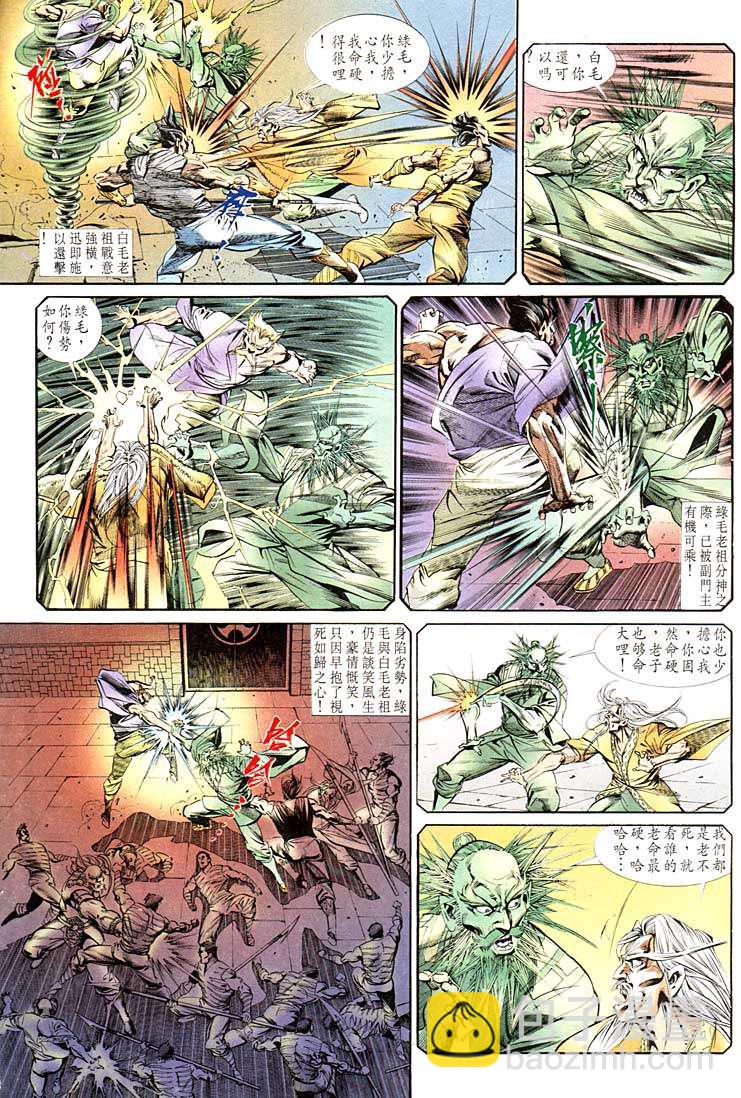 《天子传奇1》第127回 第3页
