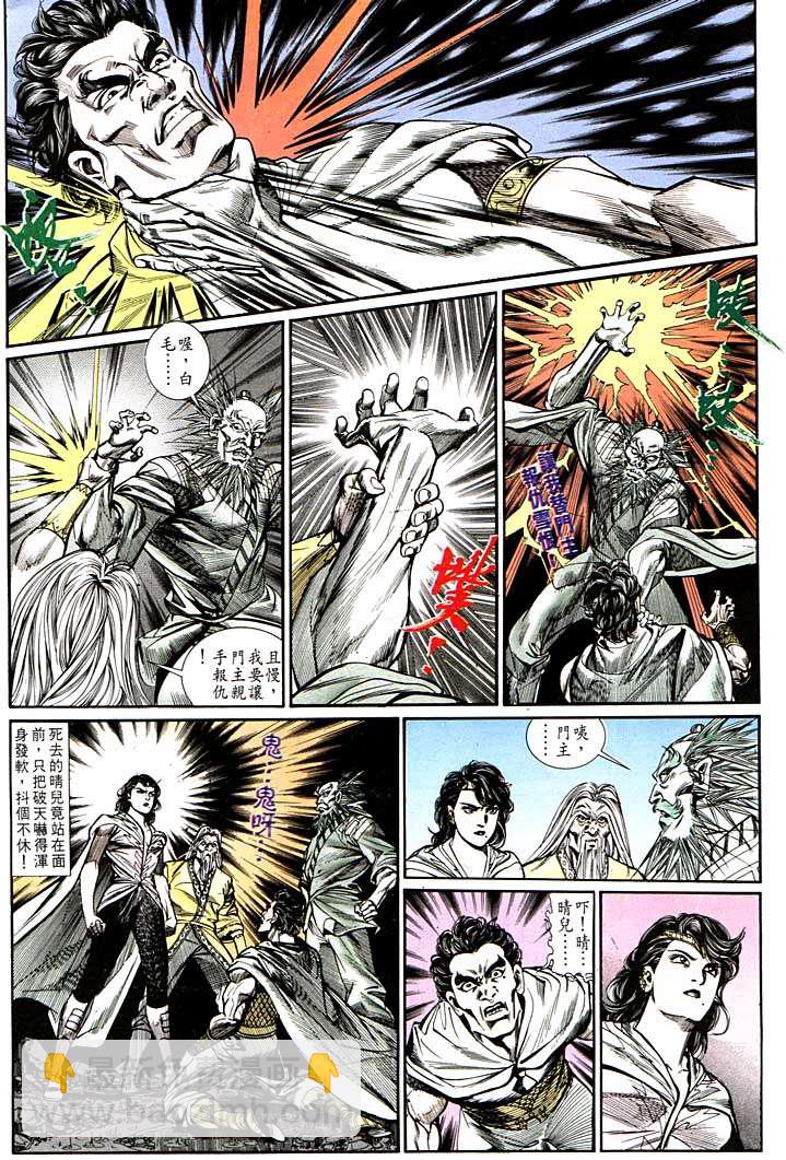 《天子传奇1》第131回 第24页