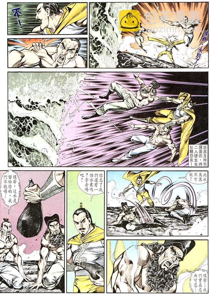 《天子传奇1》第135回 第16页