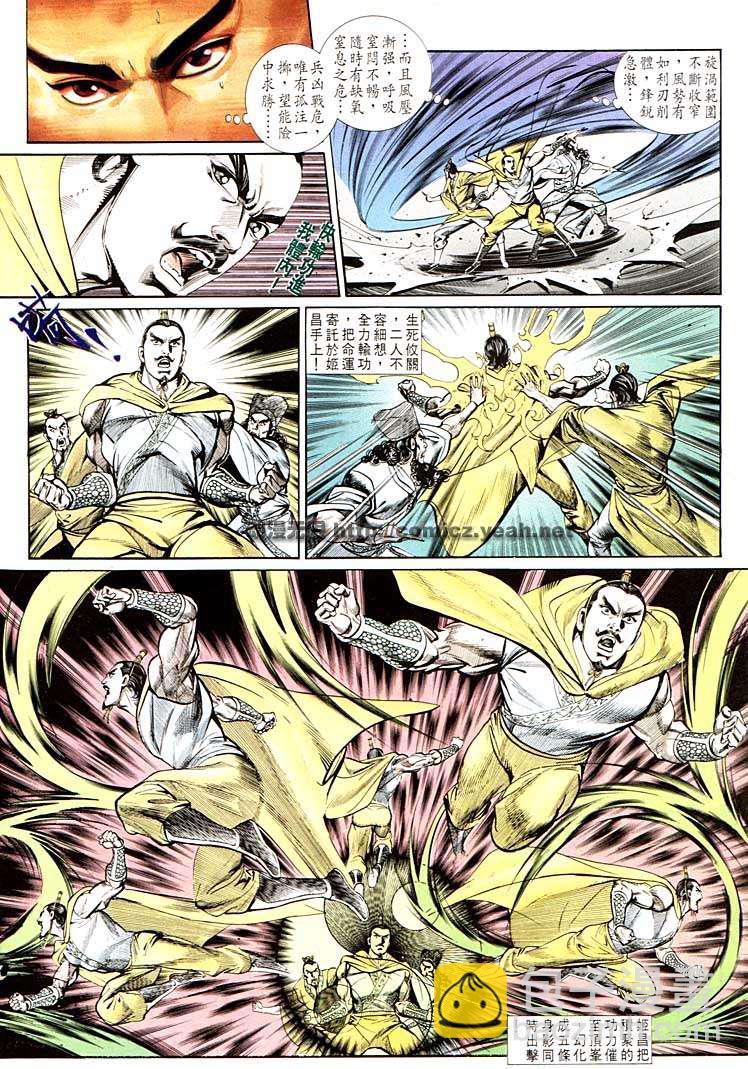 《天子传奇1》第133回 第30页