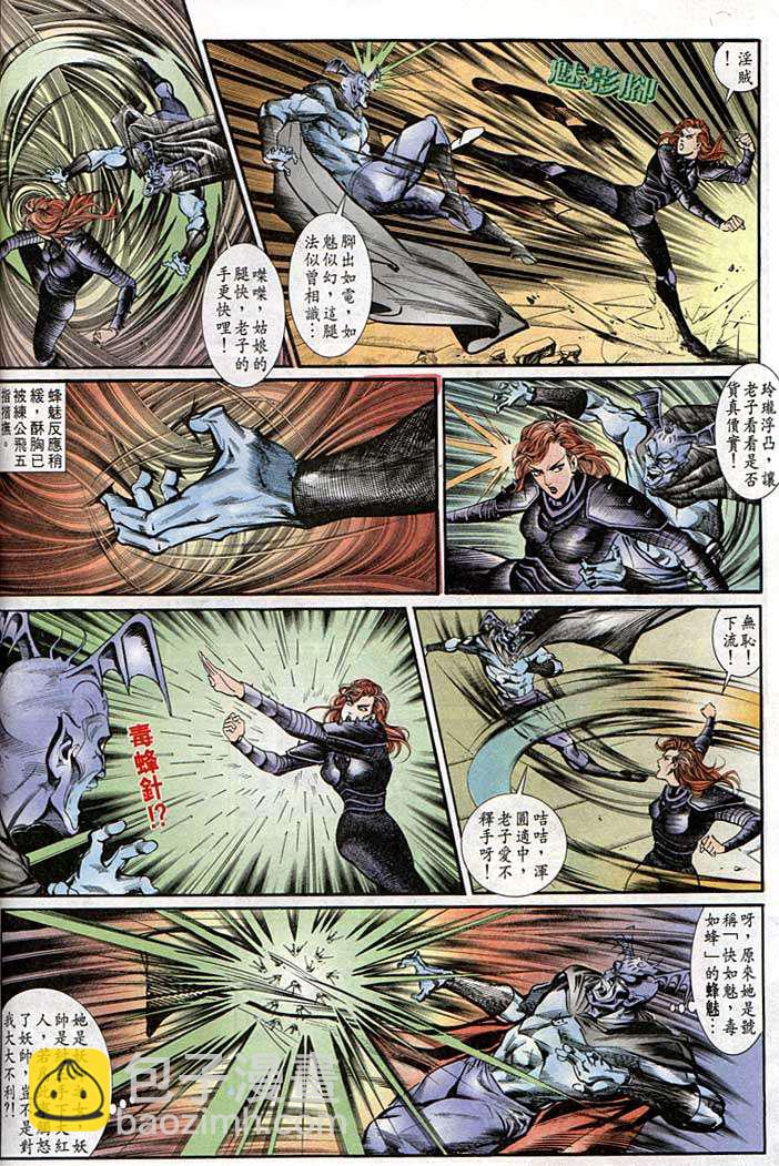 《天子传奇1》第140回 第22页