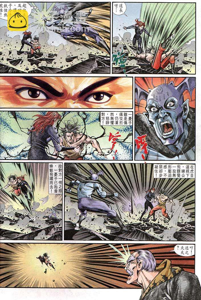 《天子传奇1》第141回 第6页