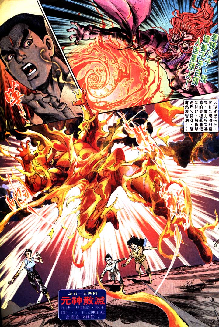 《天子传奇1》第153回 第31页