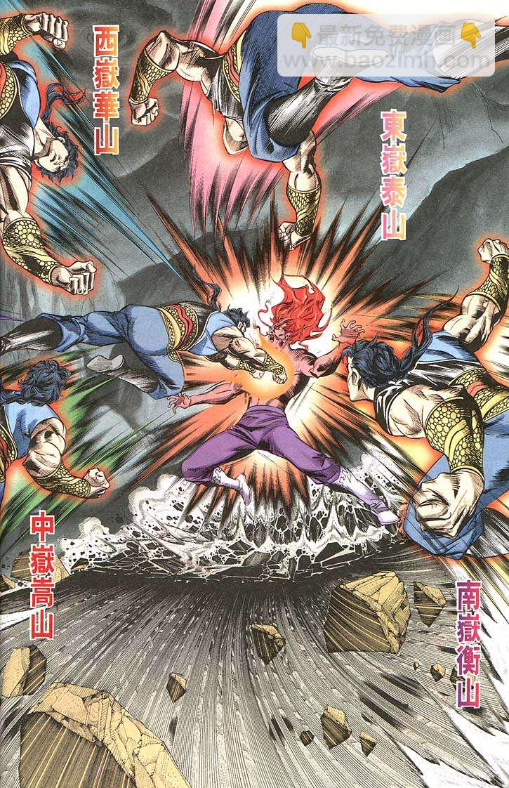 《天子传奇1》第159回 第14页