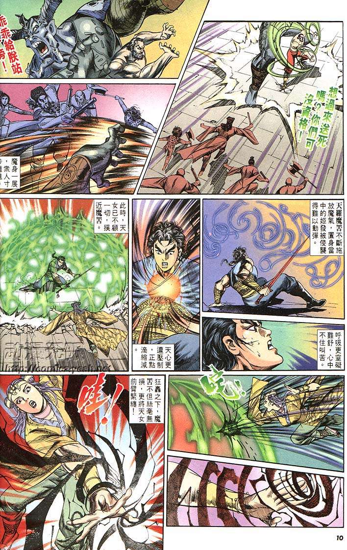 《天子传奇1》第161回 第10页