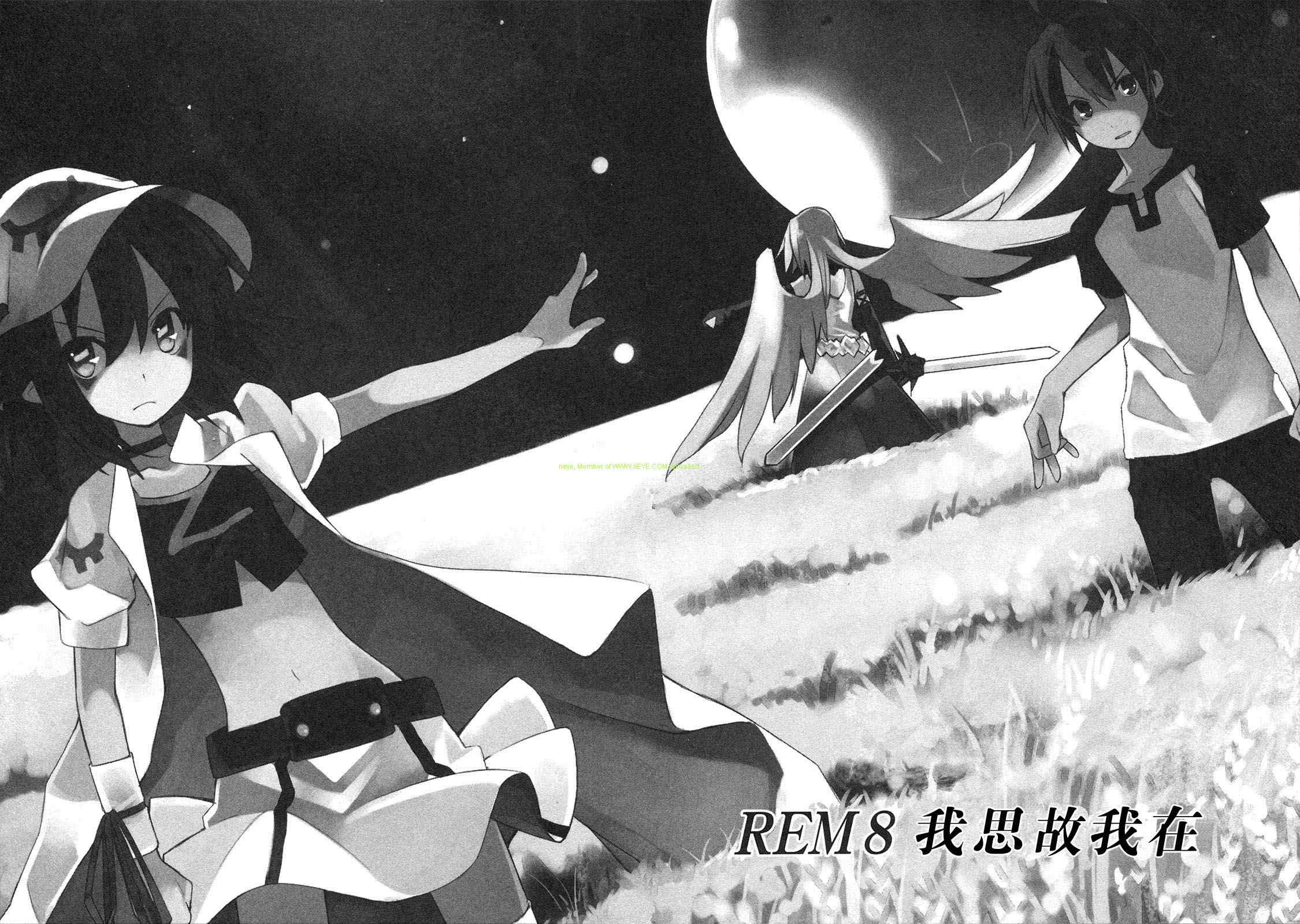 《食梦者玛利》第2卷 第26页