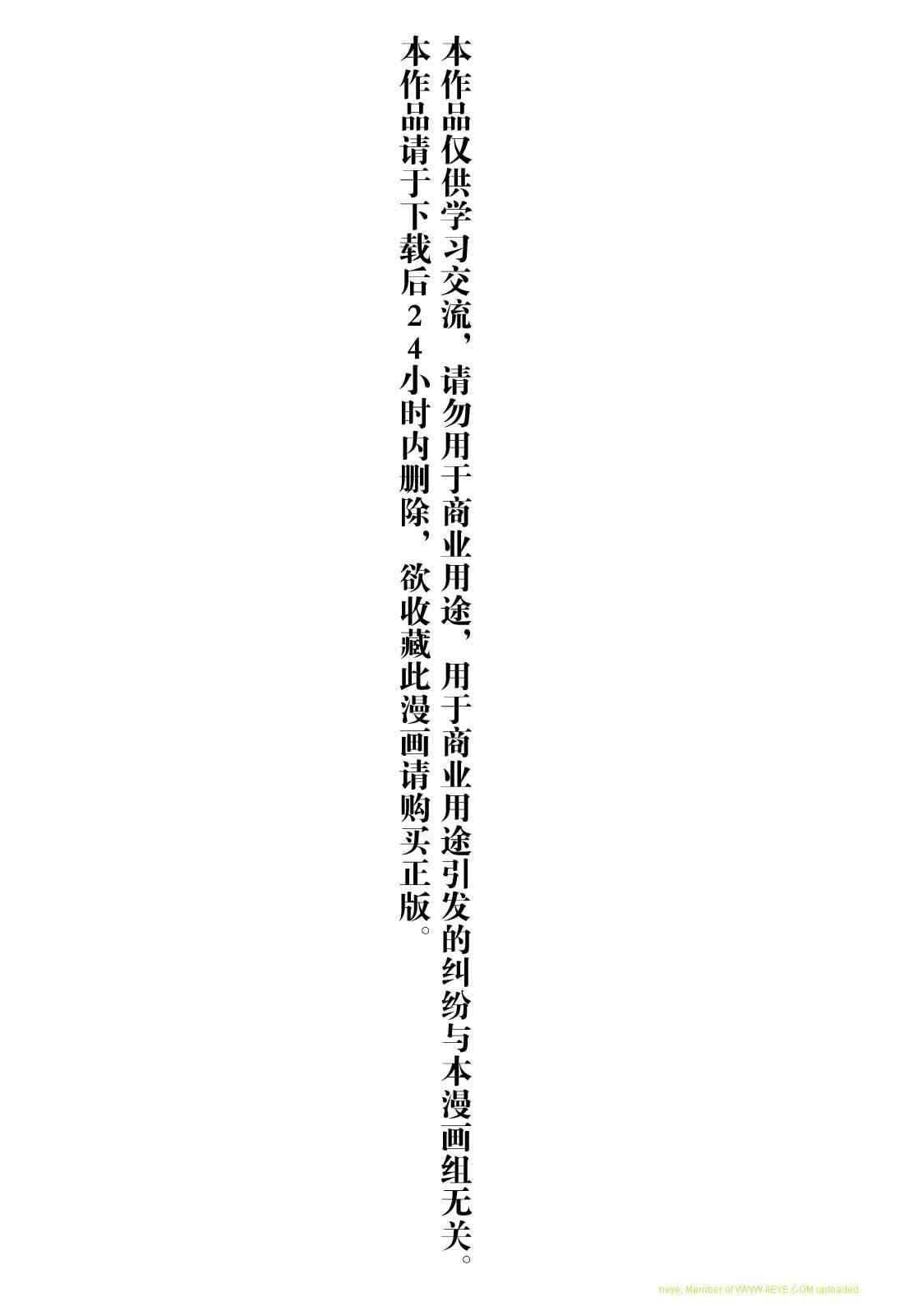《食梦者玛利》第2卷 第4页