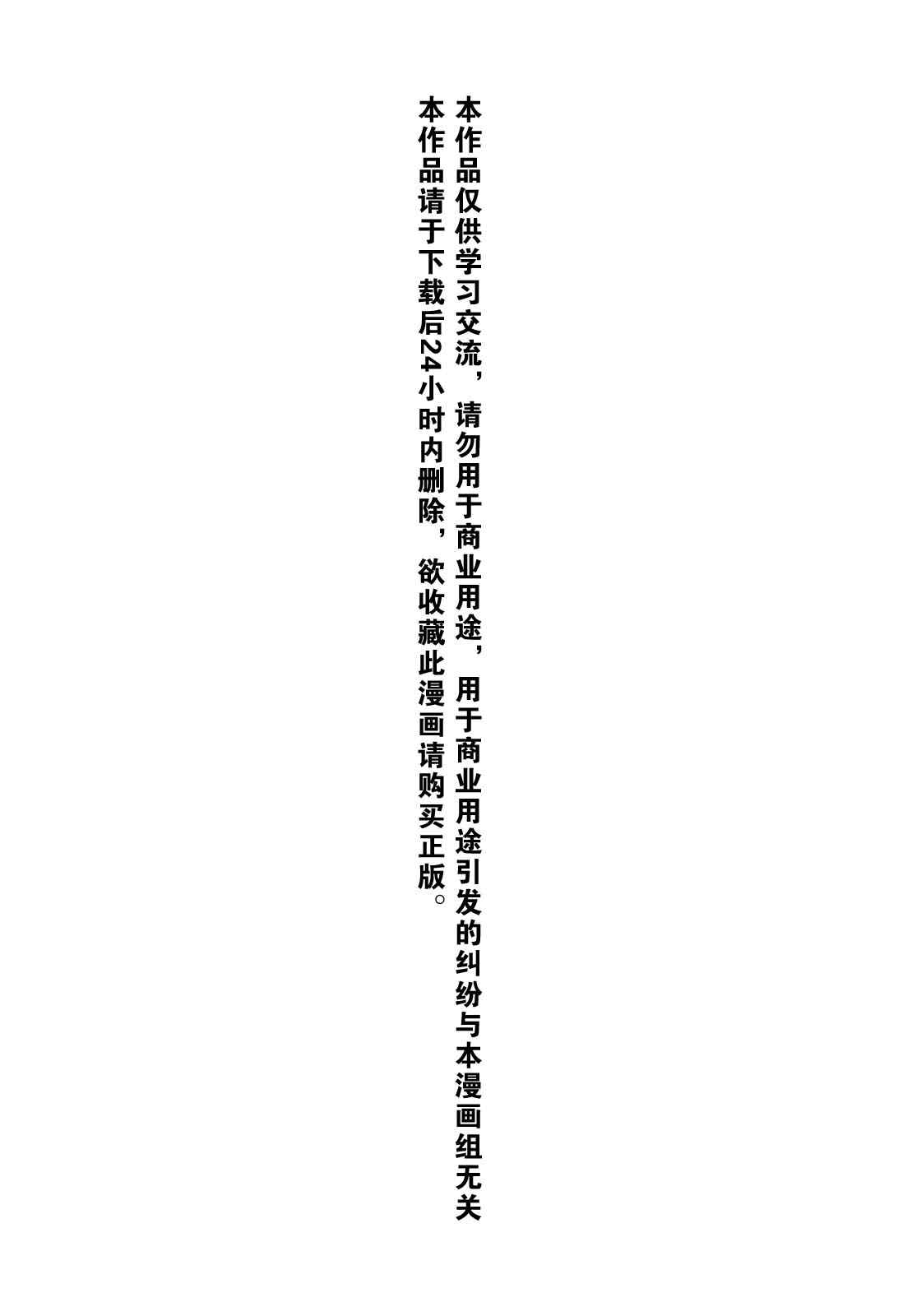 《食梦者玛利》第1卷 第6页