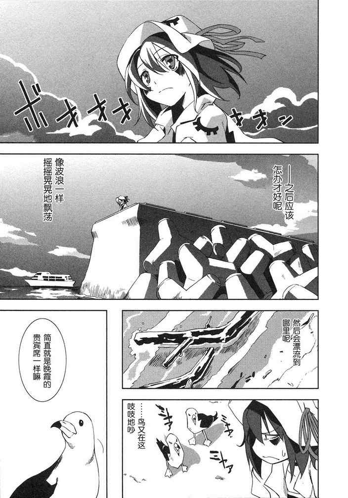 《食梦者玛利》第11话 第26页