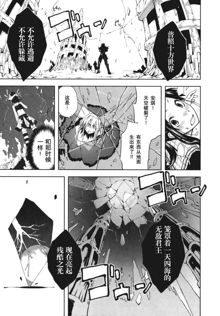 《食梦者玛利》第21话 第5页
