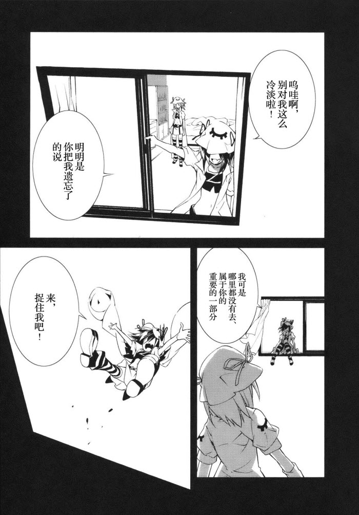 《食梦者玛利》第25话 第22页