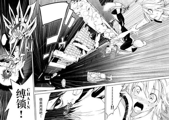 《食梦者玛利》第31话 第24页