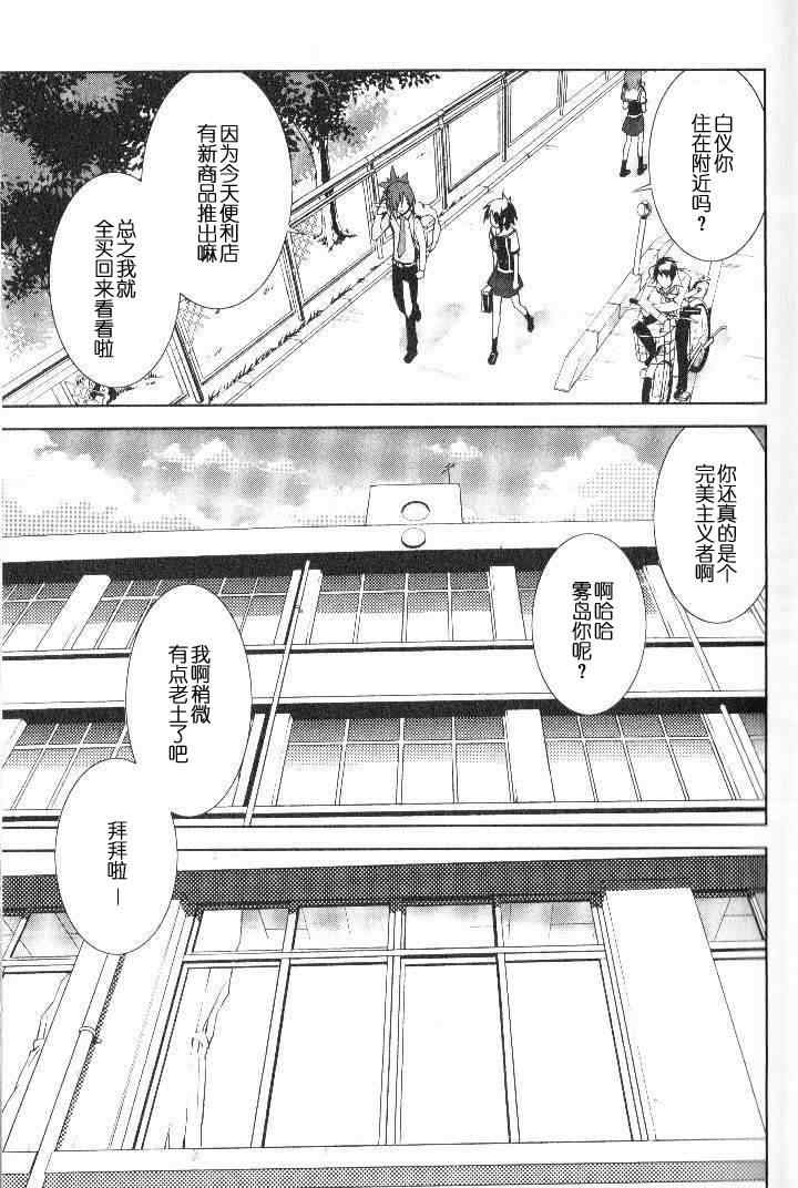 《食梦者玛利》第30话 第13页
