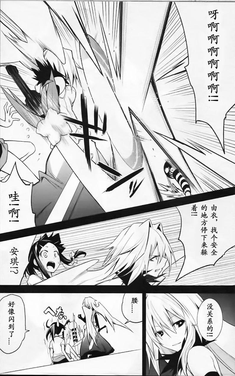 《食梦者玛利》第36话 第15页