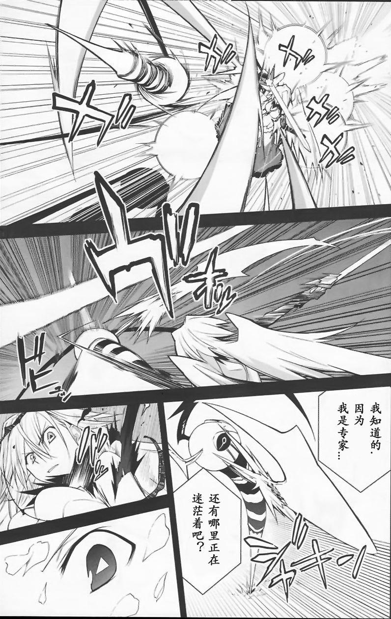 《食梦者玛利》第36话 第18页