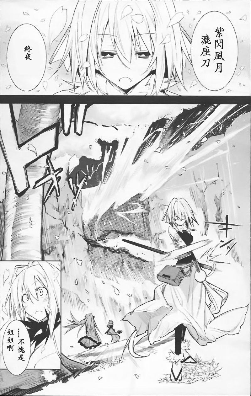 《食梦者玛利》第36话 第19页