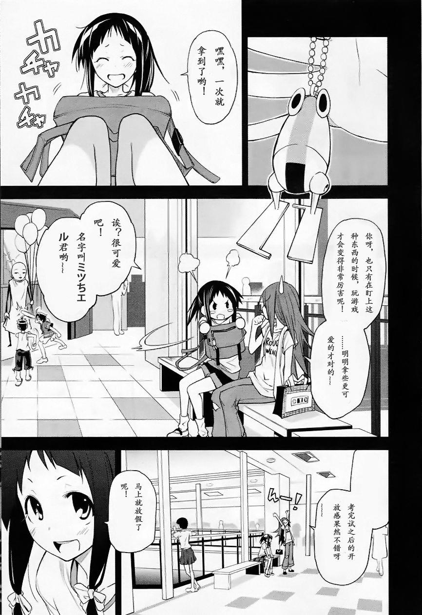 《食梦者玛利》第36话 第1页