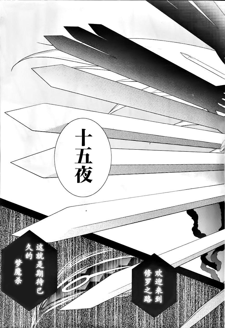 《食梦者玛利》第36话 第25页
