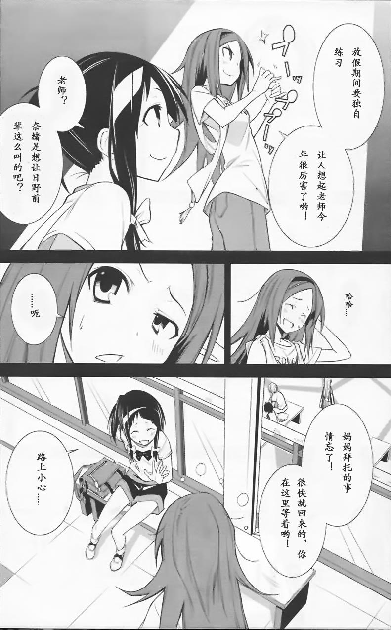 《食梦者玛利》第36话 第2页