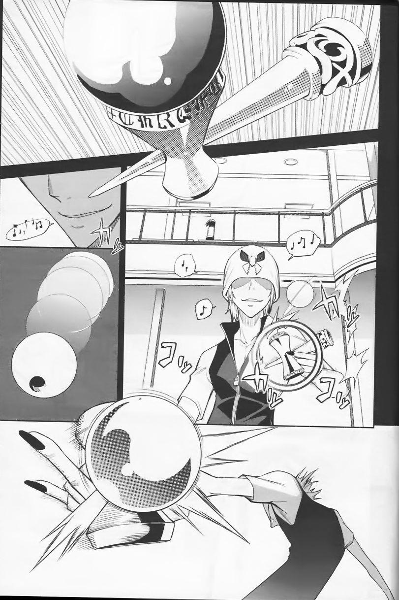 《食梦者玛利》第36话 第5页