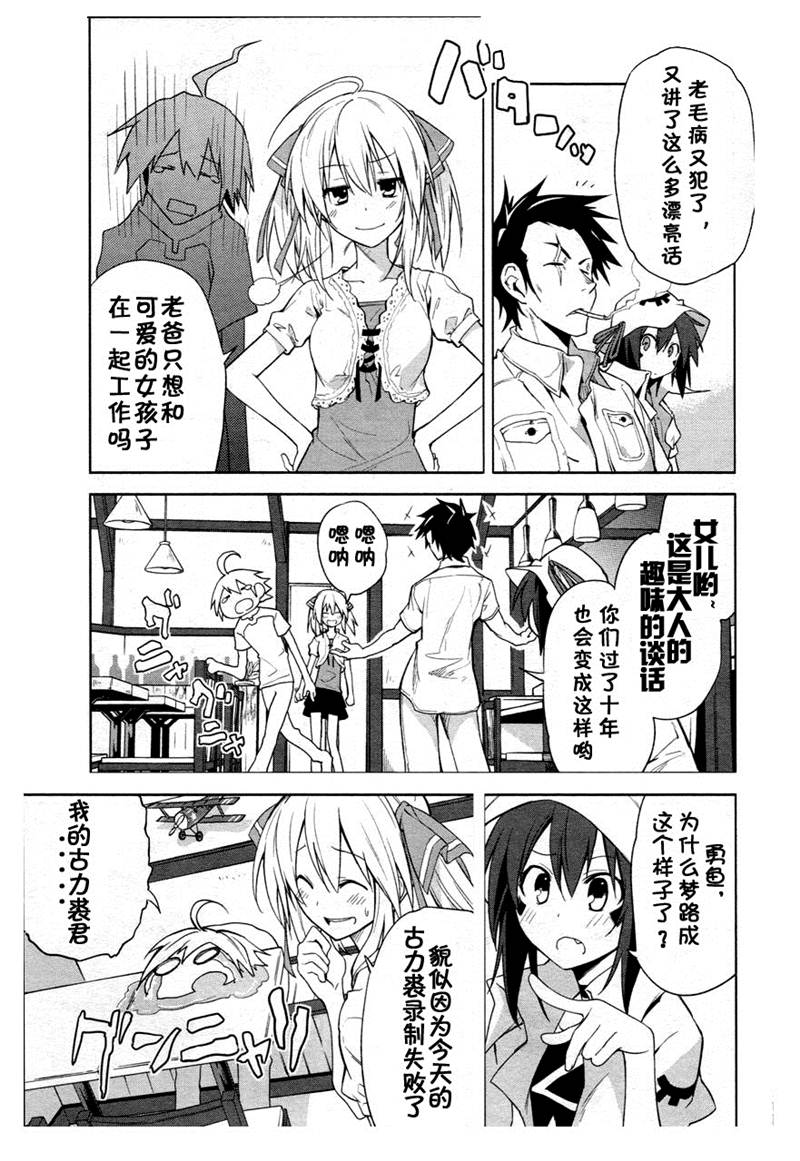 《食梦者玛利》第37话 第10页