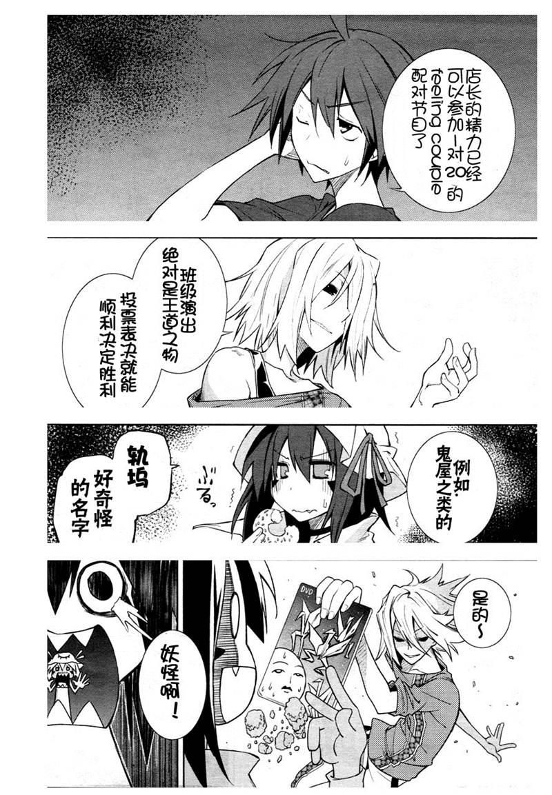 《食梦者玛利》第37话 第13页