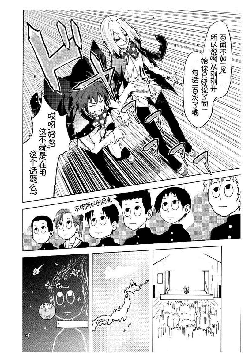 《食梦者玛利》第37话 第17页
