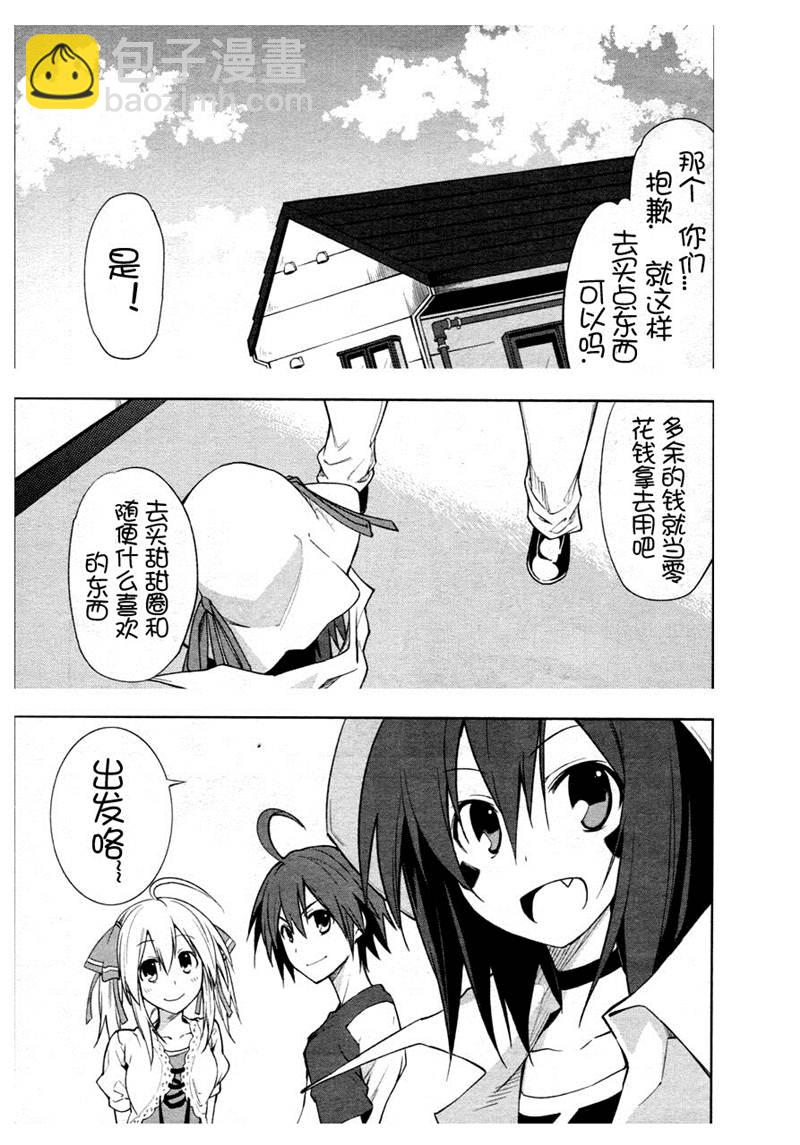 《食梦者玛利》第37话 第24页