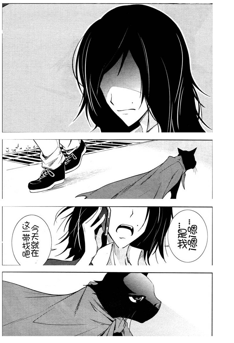 《食梦者玛利》第37话 第26页