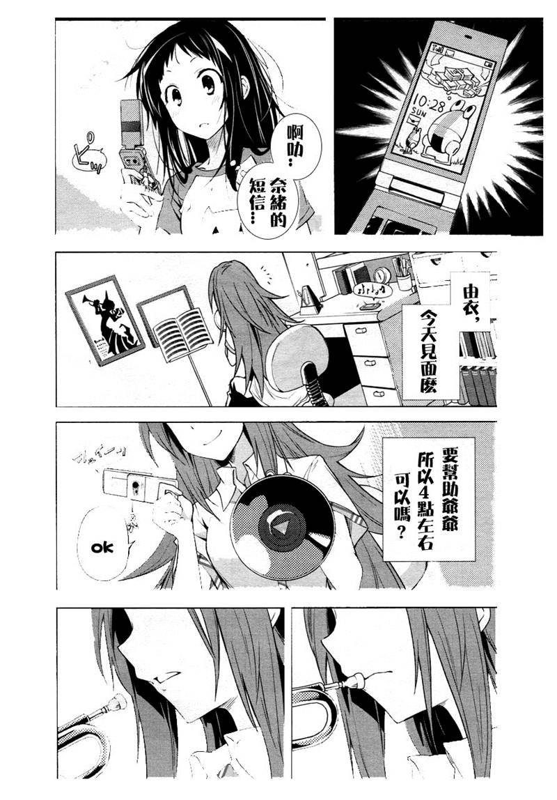 《食梦者玛利》第37话 第6页