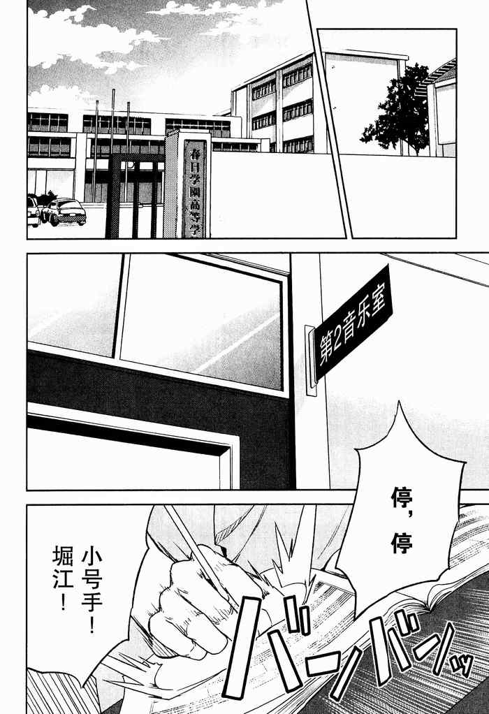 《食梦者玛利》第34话 第16页