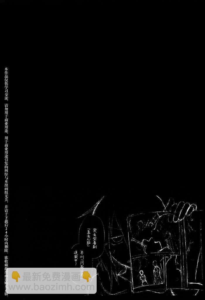 《食梦者玛利》第34话 第38页