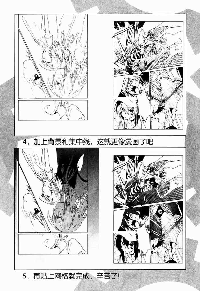 《食梦者玛利》第34话 第42页