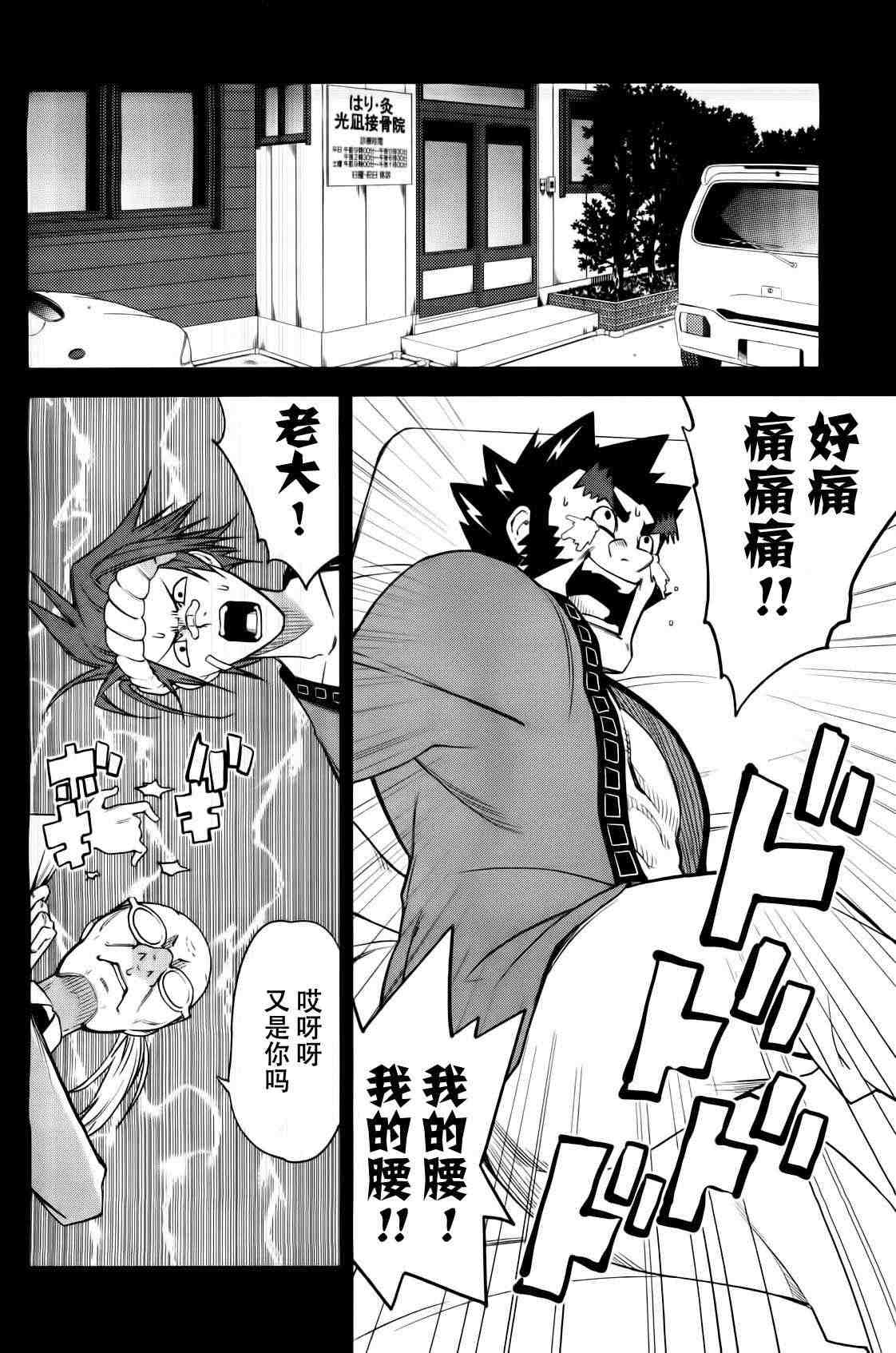 《食梦者玛利》第35话 第16页