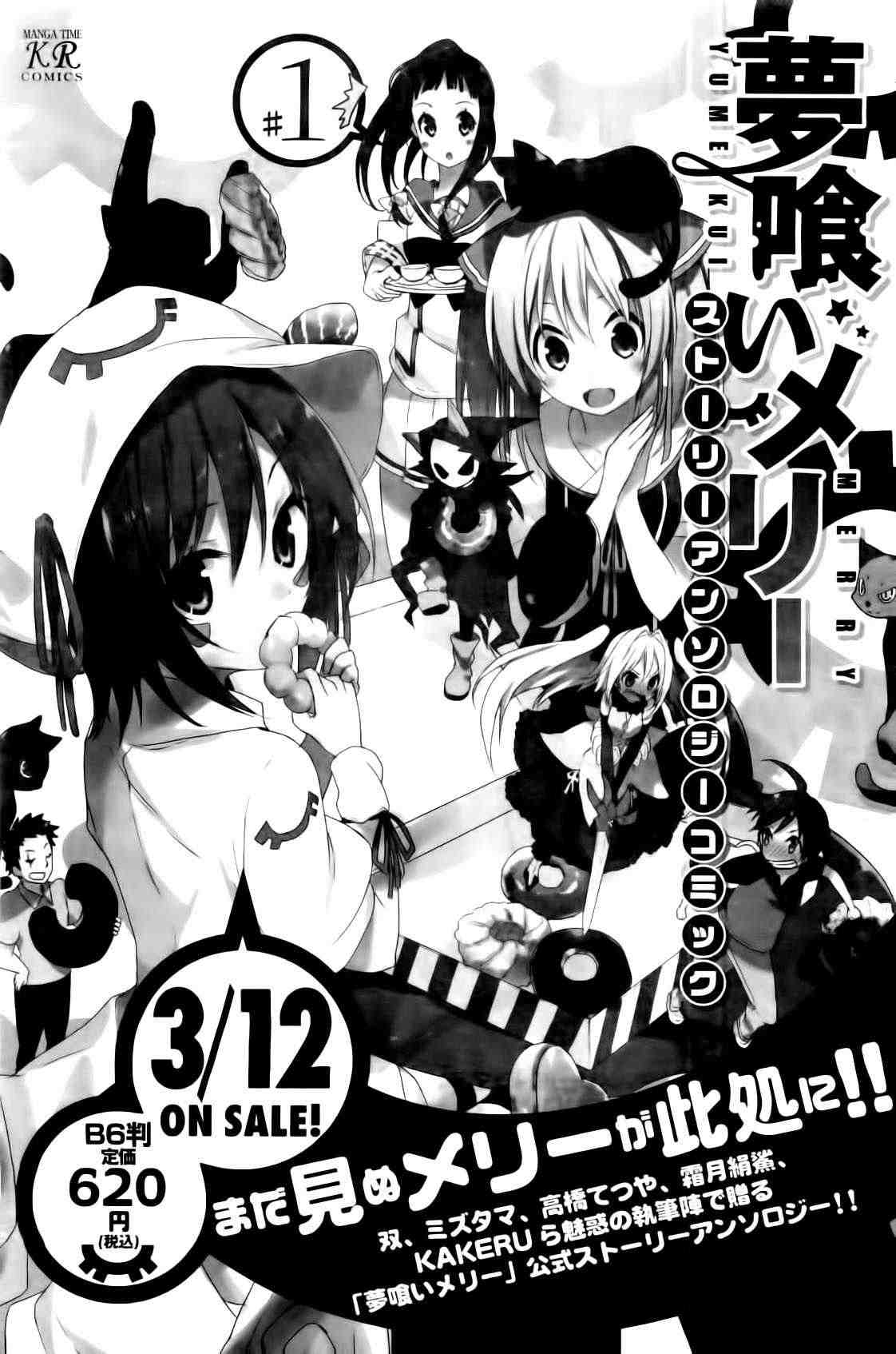《食梦者玛利》第35话 第22页