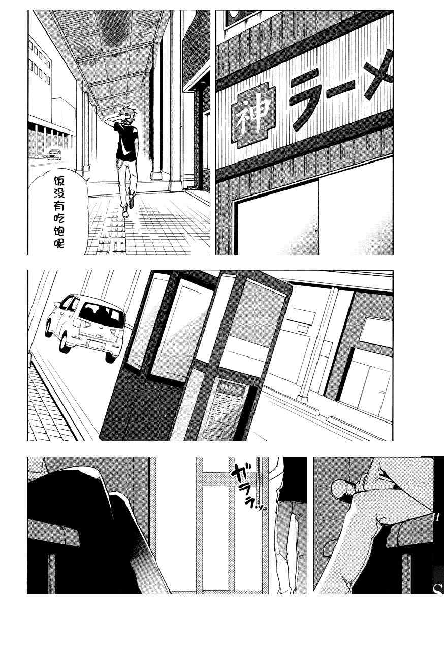《食梦者玛利》第38话 第12页